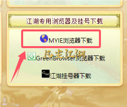 如何同时登录多个江湖账号？