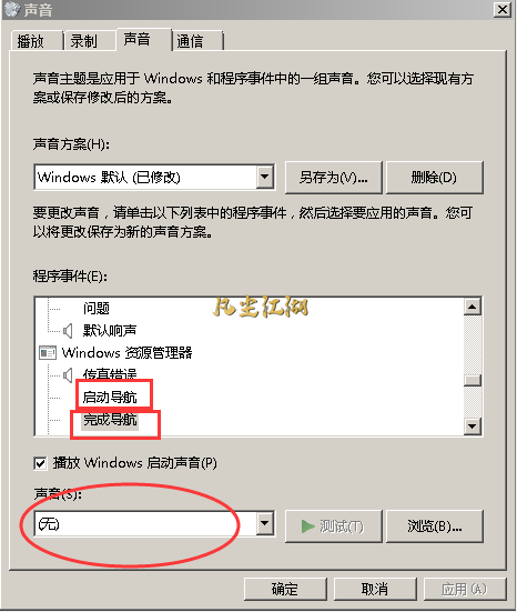 如何消除江湖网页刷新嘀嘀的声音  